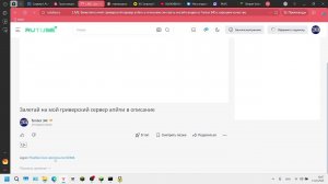 Залетай на мой гриверский сервер апйпи в описание Версия 1 21 8 и выше