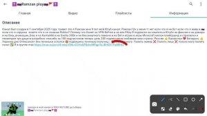 в моём в описании группа в Max