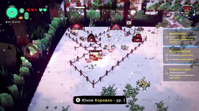 Cult of the Lamb: Woolhaven #4