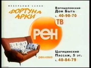Две заставки Рен ТВ-АВС (Волгоград) 2006-2007
