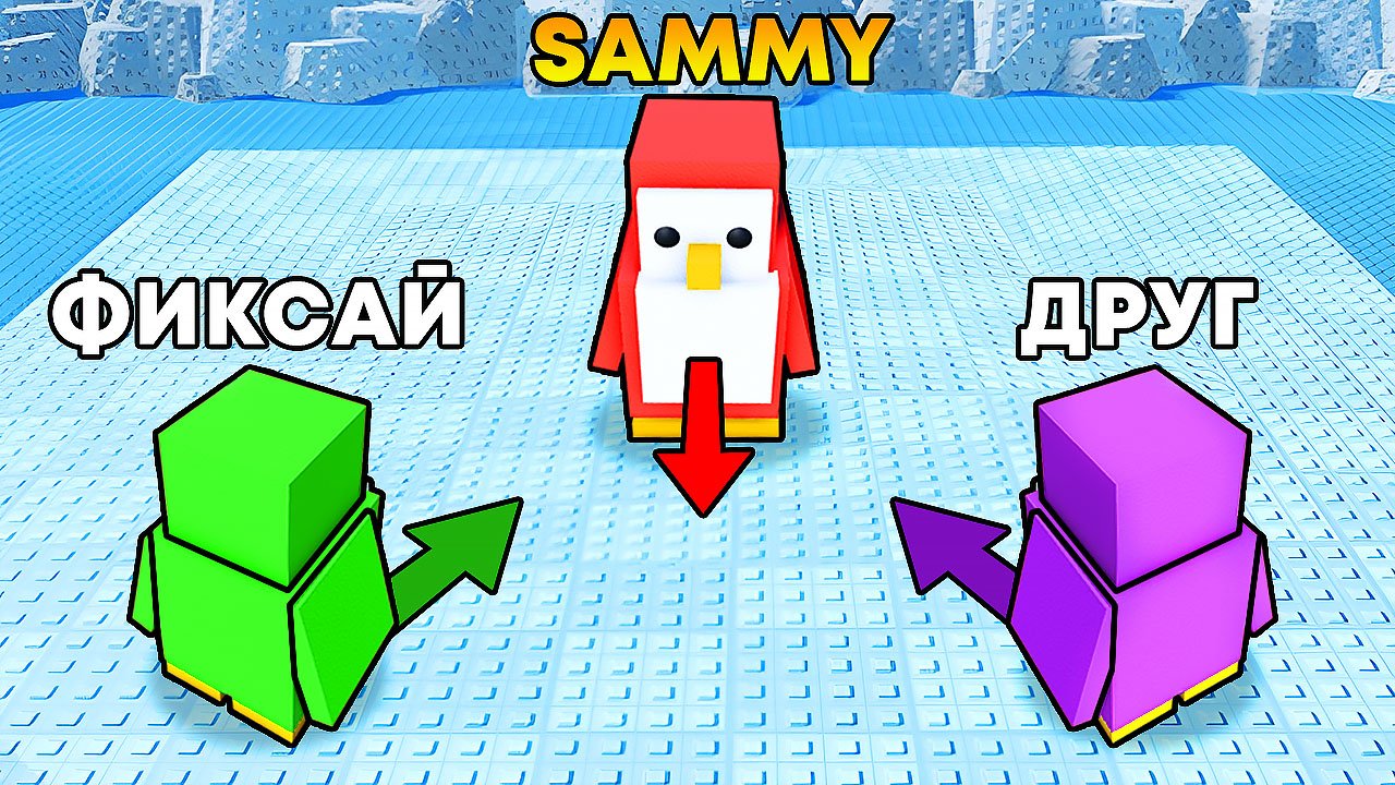 😱СЛЕПОЙ ВЫСТРЕЛ ПИНГВИНАМИ В РОБЛОКС НОКАУТ! смотреть онлайн