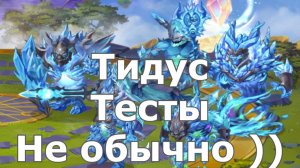 Хроники Хаоса новый титан воды Тидус, Тесты, не обычно
