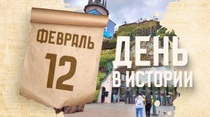 Открытие Московского зоопарка. "День в истории"