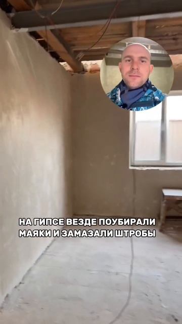 Механизированная штукатурка 250 м2 за 3 дня: обзор результата