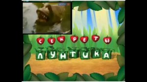 Что за передача Секреты Лунтика?