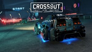 Экшен Минутка💥Стрима 12.02.26г ▶️ Кроссаут