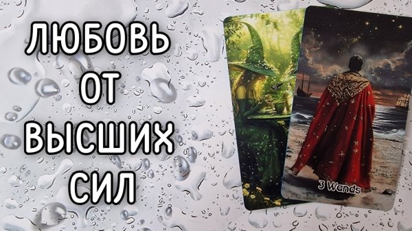 ‼️Как РАЗРЕШИТСЯ ВАША с ним СИТУАЦИЯ ⁉️🌹❤️🔥🩷🌷‼️тароокс