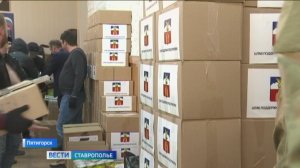 Пятигорск продолжает помогать бойцам СВО