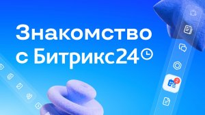 Вводный урок. Знакомство с платформой