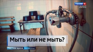 ГТРК СЛАВИЯ Продолжение истории с общественной баней в Шимске 15.02.26