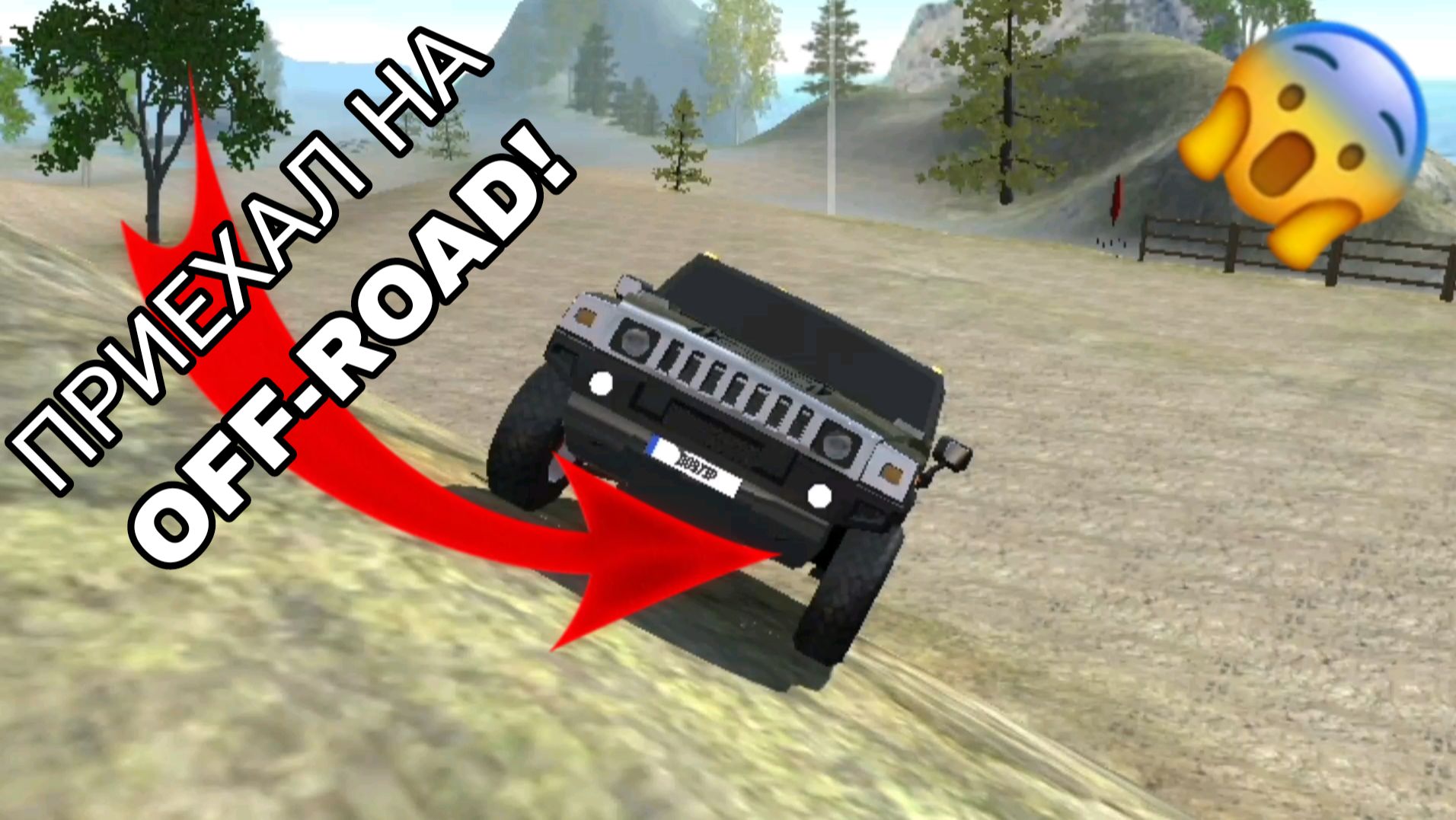 Я поехал на off-road на гигантском внедорожнике в симулятор автомобиля 2 | ДимА4 car simulator 2! смотреть онлайн
