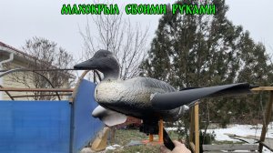 Махокрыл своими руками