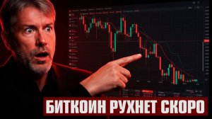 Биткоин рухнет до $40 000? Инсайдер цикла предупреждает — готовьтесь. Криптовалюта Прогноз 2026