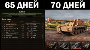 100 ДНЕЙ в МИРЕ ТАНКОВ #14