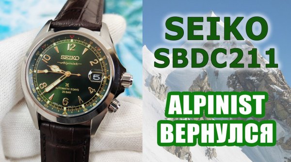Обзор SEIKO SBDC211 Альпинист 2025 года!