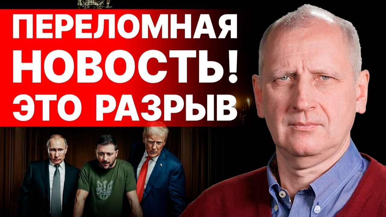 ЗЕЛЕНСКИЙ СЛОМАЛ СТРАНУ! СРОЧНО! НА ФРОНТАХ ПРОРЫВ! БЛОК ТЕЛЕГРАММА! смотреть онлайн