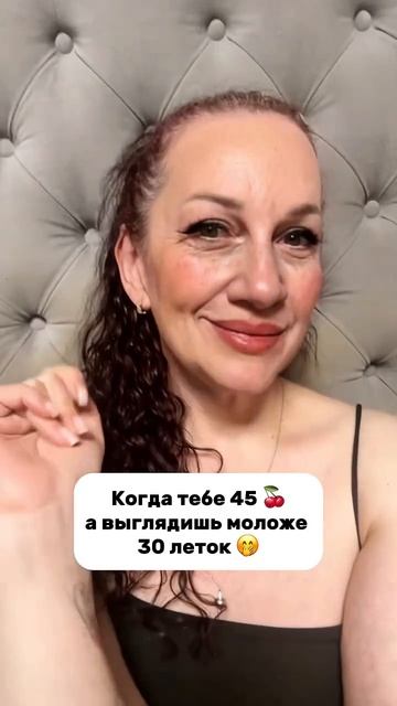 В этом году 45