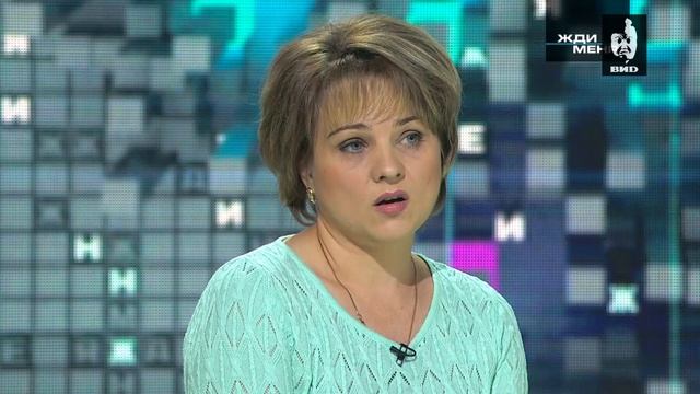 Жди Меня 10.09.2021 смотреть онлайн