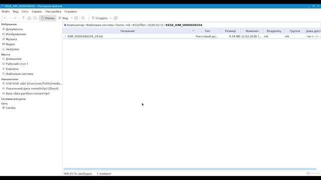 5_Проведение экзамена. Модуль «Проведение КЕГЭ» смотреть онлайн