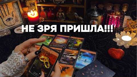 🎆❤️🔥Гадание на счастье ❗таро расклад онлайн гадание смотреть онлайн