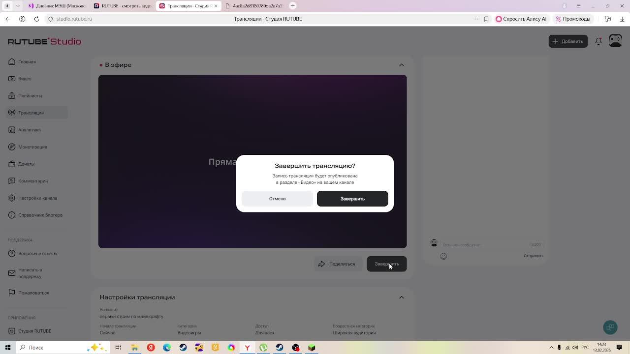 первый стрим по майнкрафту смотреть онлайн