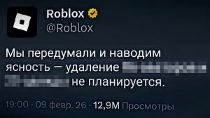 Роблокс превзошёл себя!
