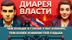ЕГОРОВ. ЛАЗАРЕ.Угроза ОРЕШНИКА 3:0. ДЛЯ ДЕПУТАТОВ-туалеты закрыты. Олимпийский скандал- шлем важнее