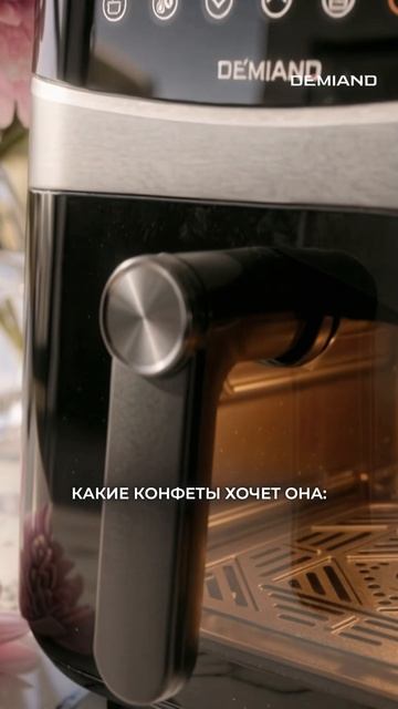 Подарите на 14 февраля источник ежедневного вкуса и личного повара в одном виде смотреть онлайн