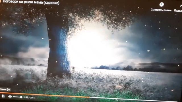 Поговори со мною,мама