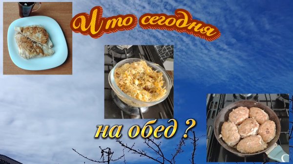 Ейск ! Разные мои дела сегодня 13-02-2026.