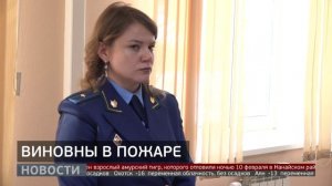 Пожар в театре: приговор вынесен. Новости. 13/02/2026. GuberniaTV