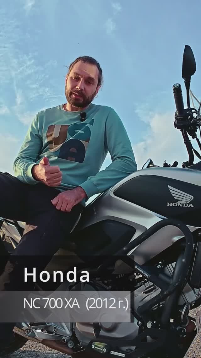 Универсальный и не дорогой мотоцикл! Но стоит ли брать Honda NC700?