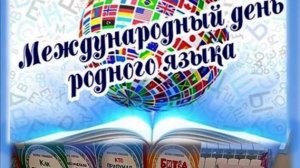Гатчина. Детская библиотека. Обзор книг о русском языке.