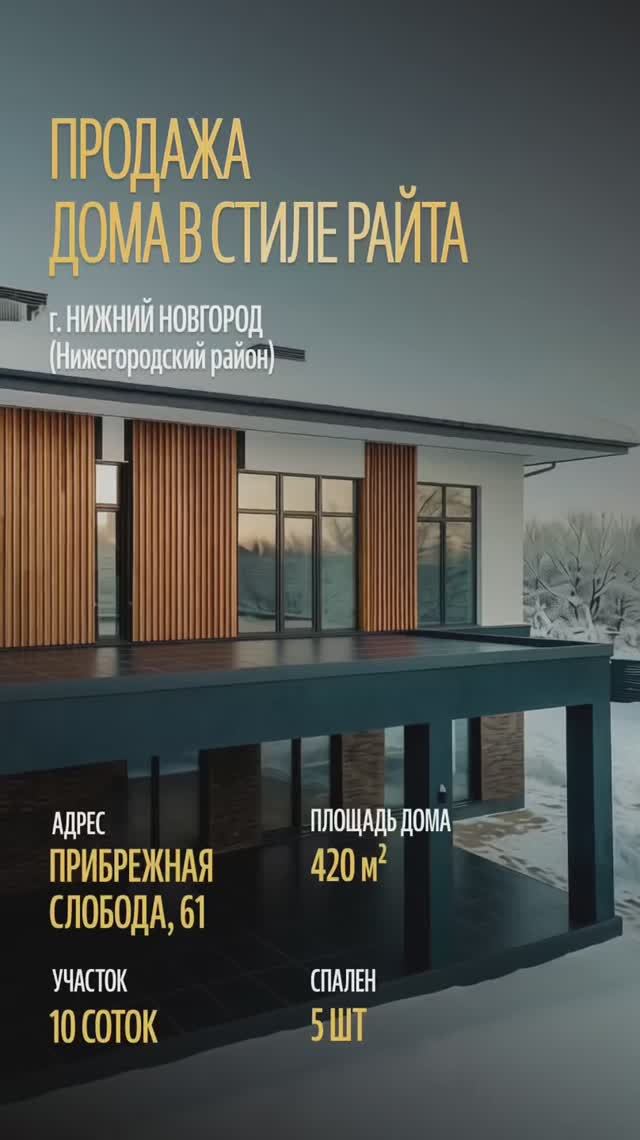 Прибрежная слобода 61