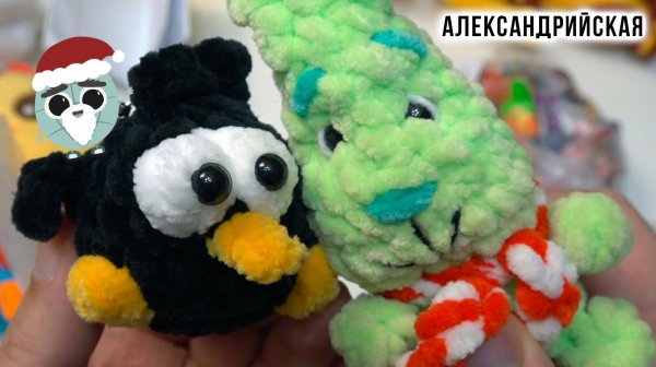 Подписчики вяжут посылки от подписчиков! Даня и Сеня Александри́йская