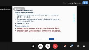 ВПР по информатике