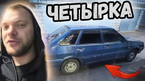 ЮРА ВОЛКОВ НА ЧЕТЫРКЕ ПРИЕХАЛ В ГАРАЖ.