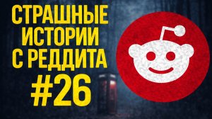 Я всё ещё в БУДКЕ | Страшные истории с Реддита № 26