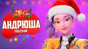 Песня Клип НОВОГОДНЯЯ РУМИ из КЕЙПОП ОХОТНИЦЫ НА ДЕМОНОВ Rasa Пчеловод ПАРОДИЯ / KPOP DEMON HUNTERS