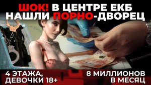 Порностудии с оборудованием Бари Алибасова "мл." ? | КРИК-ТВ