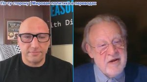 Димитрий Ласкарис - Джон Хелмер: Любительские попытки Эпштейна встретиться с Владимиром Путиным