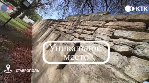 Уникальное место. Ставрополь. Часть 1