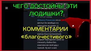 11/2 26  «БЛАГОЧЕСТИВЫЙ» МЕЩАНИН. СТАРЫЕ МАРТЫШКИ. И НЕЛЕДИ.