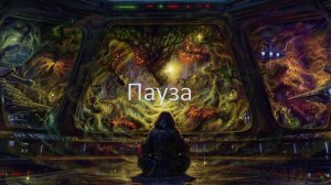 Вечерний HHL