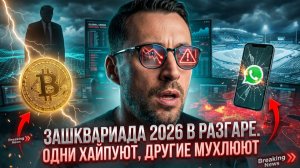 ЗАШКВАРИАДА 2026 В РАЗГАРЕ. ОДНИ ХАЙПУЮТ, ДРУГИЕ МУХЛЮЮТ. МОК УТВЕРДИЛ ШЛЕМ ДЛЯ УКРАИНЦЕВ.