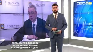 В Георгиевском округе завершился первый этап капитального ремонта Обильненского водопровода