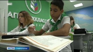 «Вести. Ставропольский край» 13.02.2026 (11.30)