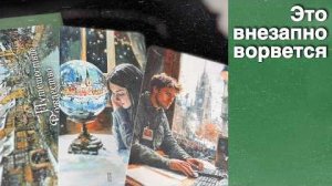 ❗️Что Вот-Вот Случится...  ❄️♥️♣️ с Ниной