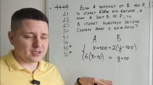 Старинная задача петровских времён из школьного учебника