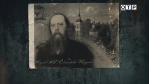 Салтыков-Щедрин: сатира как оружие против глупости